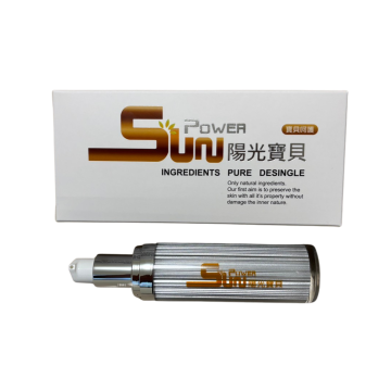 Sun Power陽光寶貝