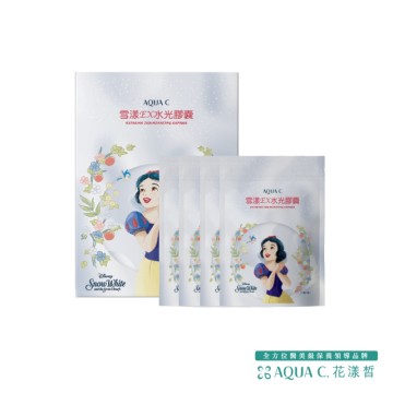 雪漾EX水光膠囊【28粒/ 4包/盒裝】