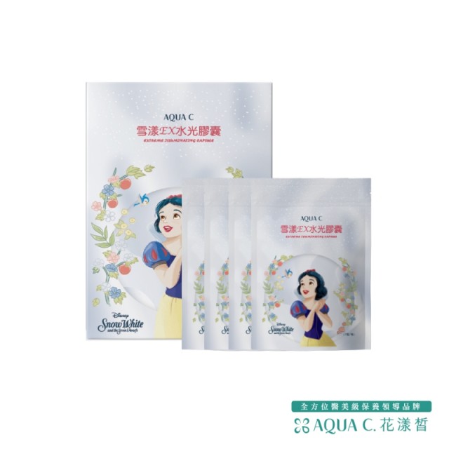 雪漾EX水光膠囊【28粒/ 4包/盒裝】